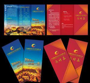 無錫宣傳折頁(yè)設(shè)計(jì)制作 專業(yè)服務(wù)，高效品質(zhì)——以無錫嘉慶圖文為例