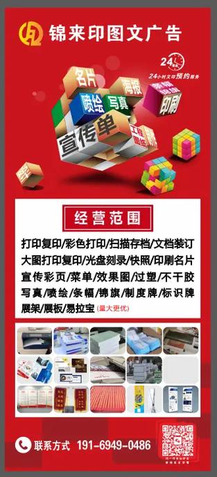 廣告設(shè)計(jì)、噴繪寫真與圖文快印 一站式視覺解決方案